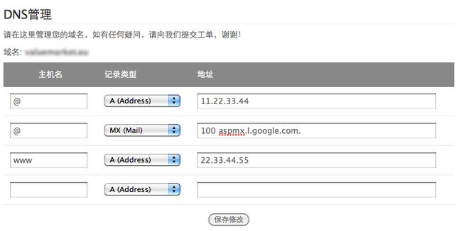 dnspod怎么样（dns pod）-图2