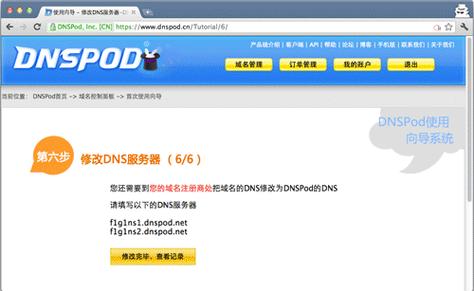 dnspod怎么样（dns pod）-图1