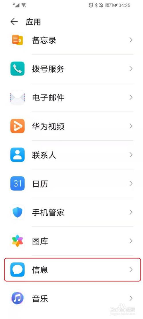 华为短信通知（华为短信通知怎么隐藏内容）-图1