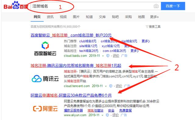 百度云怎么买域名（百度云注册域名）-图1