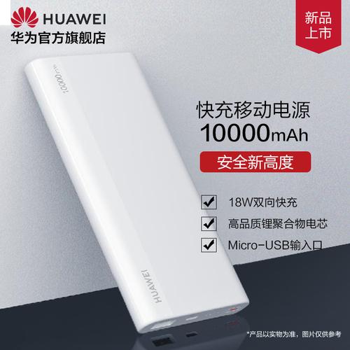 华为9v2a（华为9v2a是多少w快充）-图2