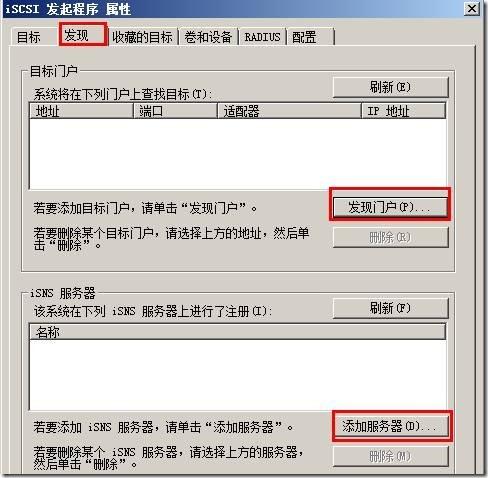 服务器新增ip（服务器新增硬盘怎么办）-图1