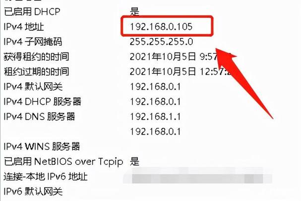 怎么通过空间查ip（空间ip地址怎么看）-图3