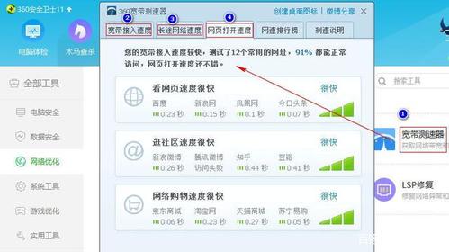 怎么查看跑带宽（怎么查看带宽多少）-图2