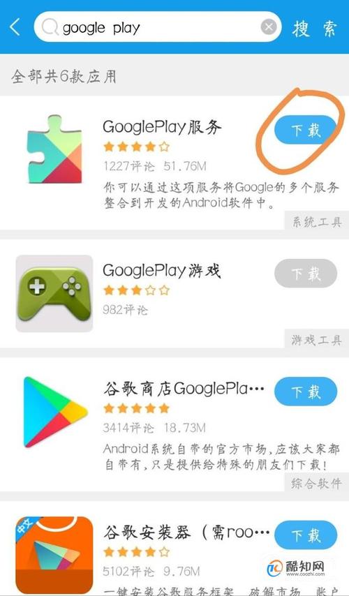 华为手机如何安装googleplay（华为手机如何安装Google商店）-图1