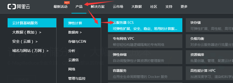 阿里云ecs服务器怎么用（阿里云服务器ecs价格）-图1