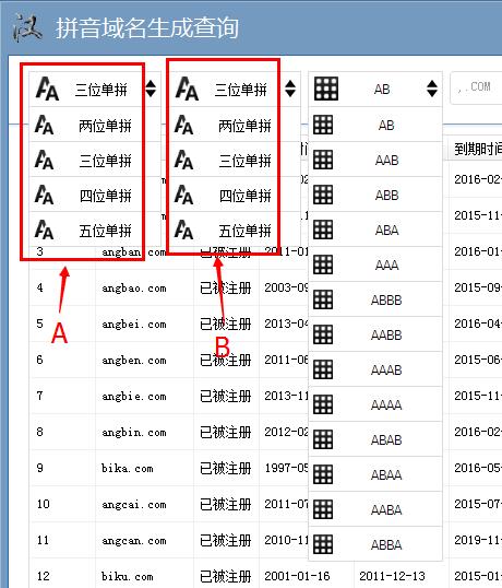 域名组合生成（域名组合生成软件）-图2