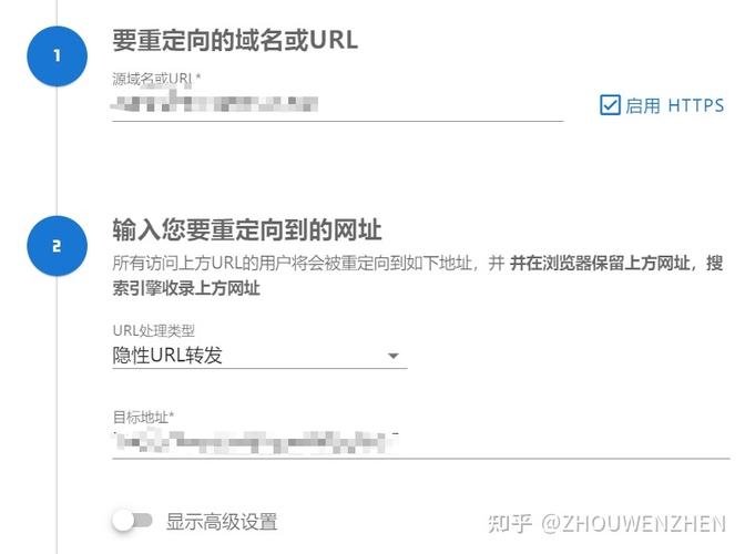 域名隐藏转发（域名显性转发）-图3