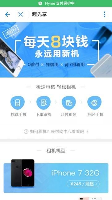 怎么租网站（在网上怎么租手机）-图1