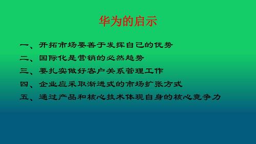 华为手机简介（华为手机简介资料300字2023年）-图2