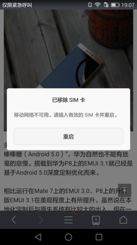 华为sim卡启用失败（华为sim卡启用失败是什么原因造成的）-图1