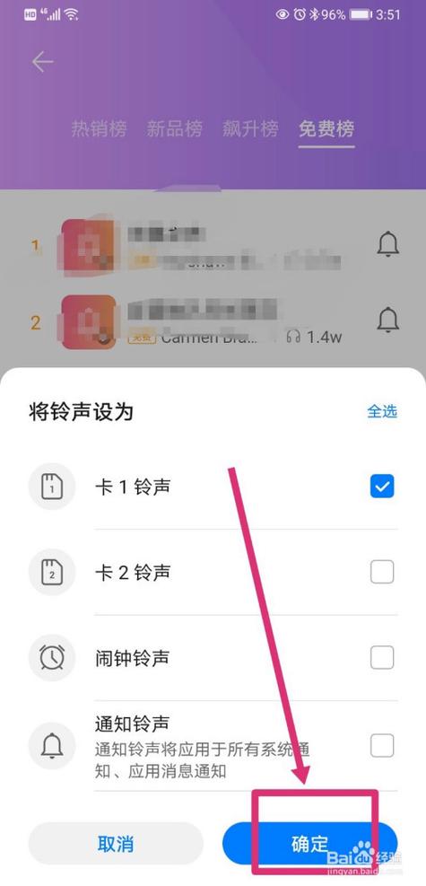 华为手机来电铃声（华为手机来电铃声设置怎么设置的）-图3