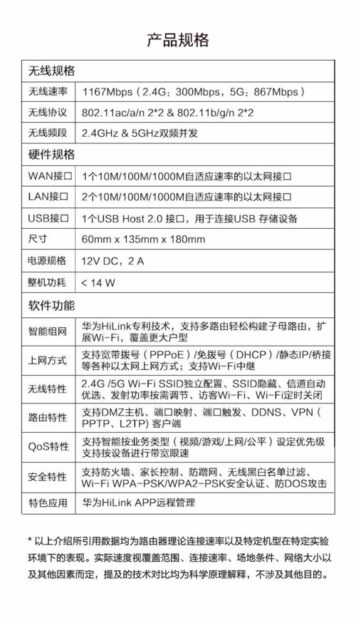 华为a1路由器使用说明（华为a1路由器使用说明图解）-图2