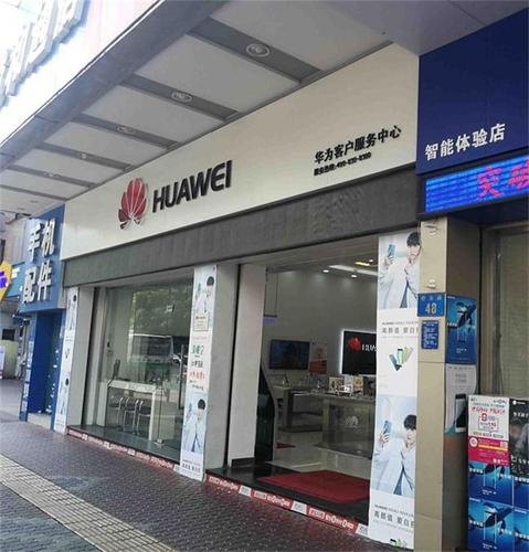 广州华为手机专卖店（广州华为手机专卖店电话）-图1