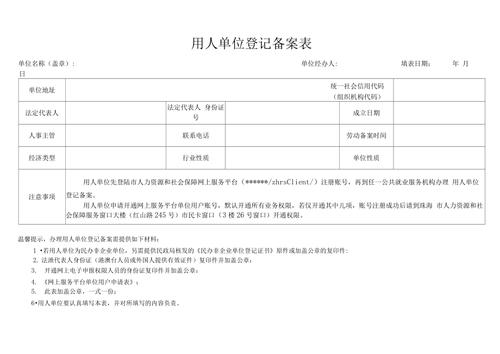 备案事项怎么填写（备案事项填什么）-图1