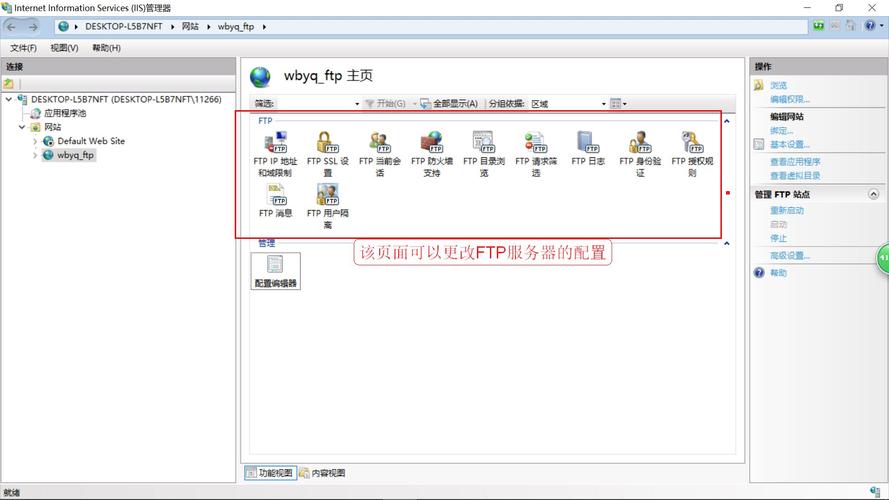 ftp服务端怎么用（ftp服务器软件怎么用）-图2