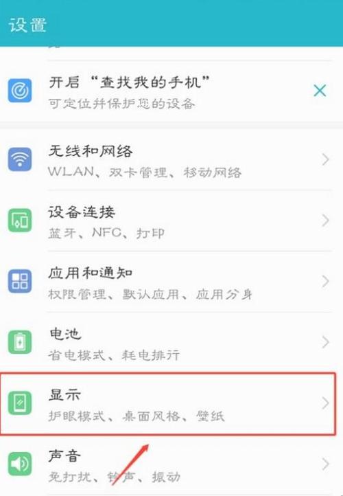 华为荣耀9锁屏设置（荣耀9i锁屏）-图3