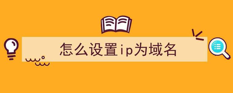 怎么换域名（域名怎么更换ip）-图1