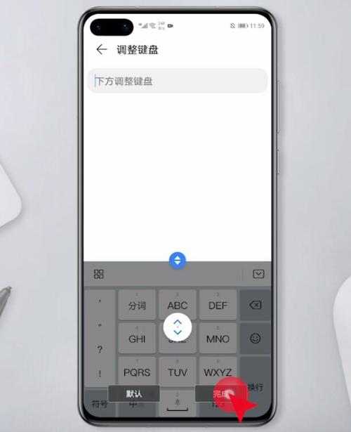 华为输入键盘变小了（华为输入键盘变小了怎么恢复）-图2
