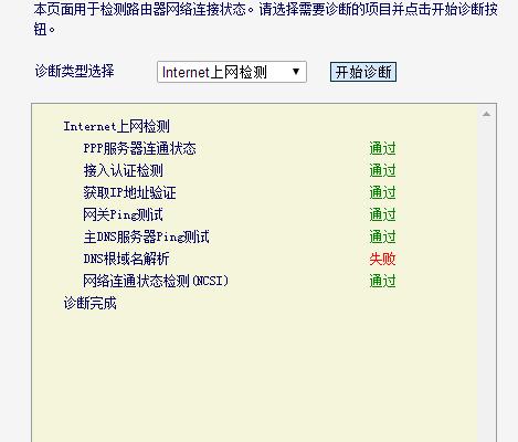 查看域名dns解析（查看域名dns解析失败）-图3