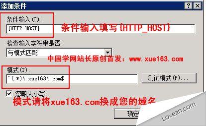 iis7绑定二级域名（二级域名绑定主机）-图2