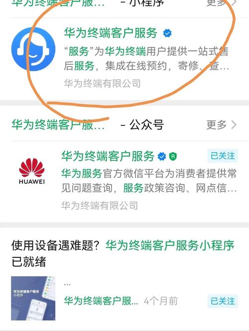 华为维修查询（华为维修查询系统）-图1