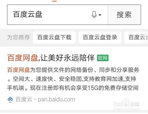 百度云论坛怎么设置售价（百度网盘论坛在哪里）-图3