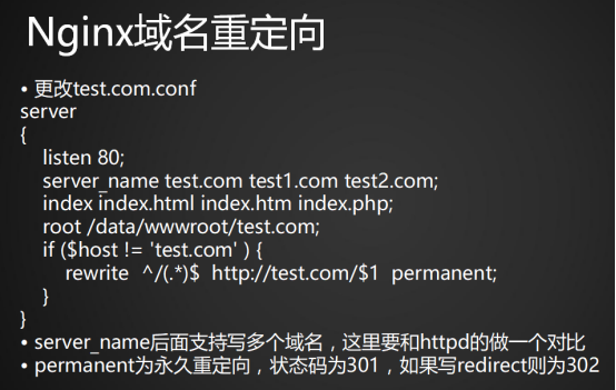 host域名重定向（域名重定向是什么意思）-图2