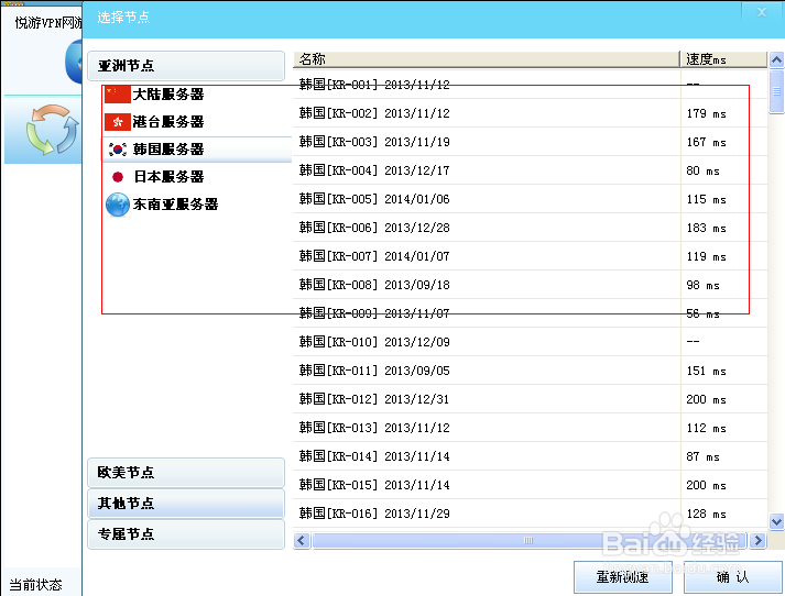 在日本怎么改ip（在日本怎么改名字）-图1