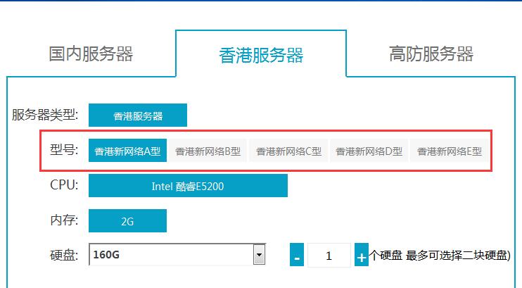 境外服务器怎么租用（租用境外服务器怎么在国内访问网站）-图2