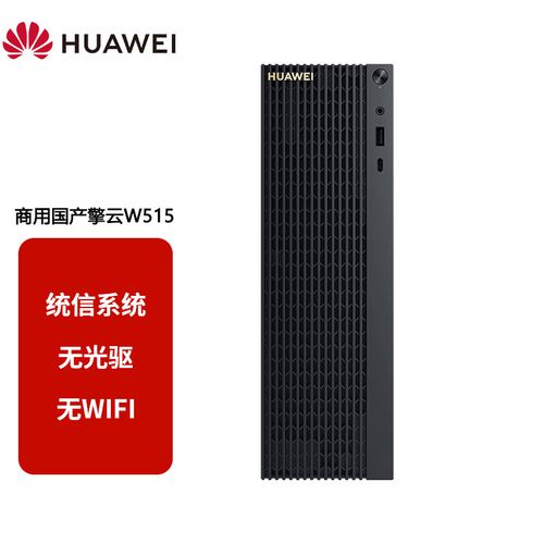 华为w5（华为w515台式机安装win10）-图1