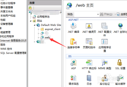 iis怎么加载网站（iis怎么打开网页）-图2