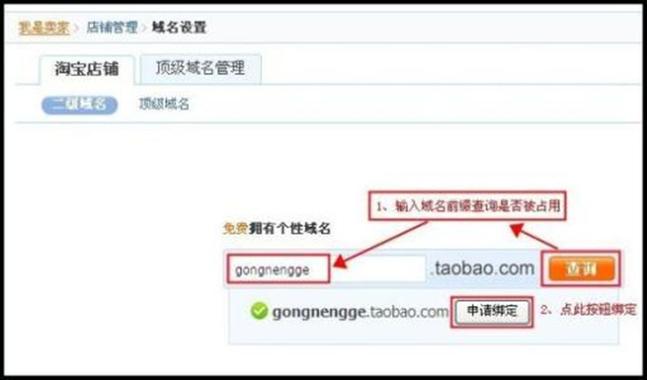 淘宝客域名（淘宝店铺域名格式）-图2