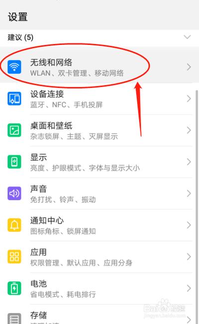 I华为p10（网络怎么扫码连接wifi华为）-图3