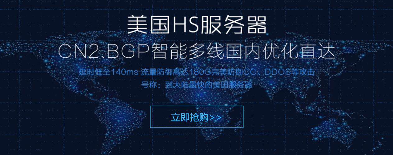 美国高硬防服务器租用的简单介绍-图2