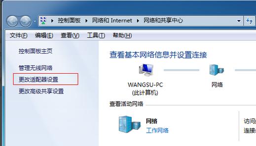 win7怎么连接vps（win7怎么连接手机热点）-图1