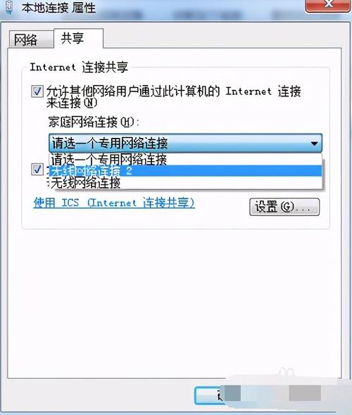 win7怎么连接vps（win7怎么连接手机热点）-图2