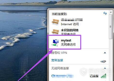 win7怎么连接vps（win7怎么连接手机热点）-图3