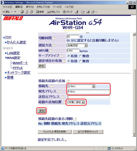 日本ntt怎么弄（日本ntt网络怎么设置）-图2