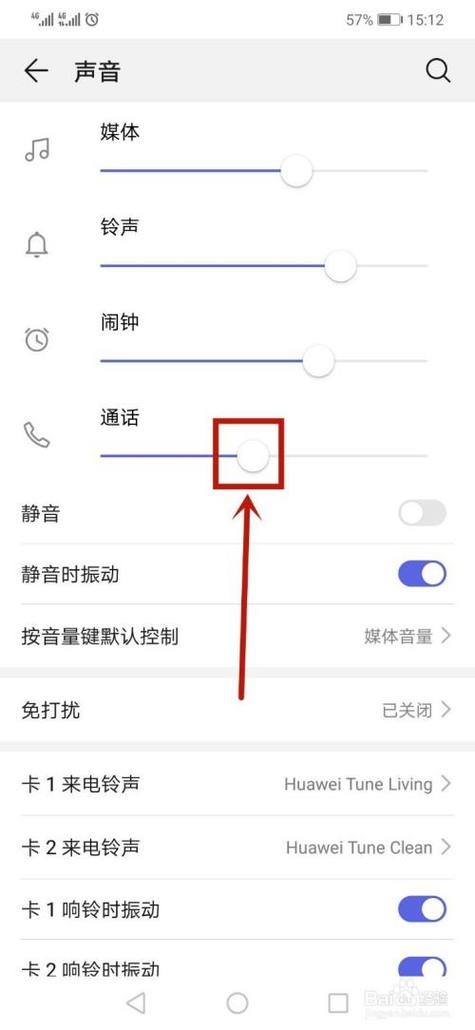 华为通话声音突然变小（华为通话声音变小了）-图2