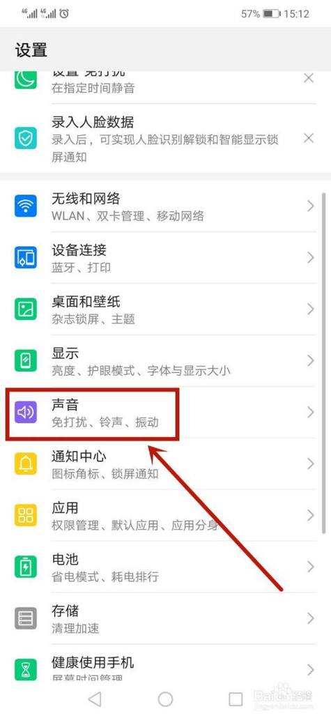 华为通话声音突然变小（华为通话声音变小了）-图3