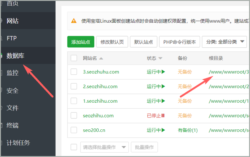 宝塔怎么给网站加运行目录（宝塔怎么给网站加运行目录文件）-图3