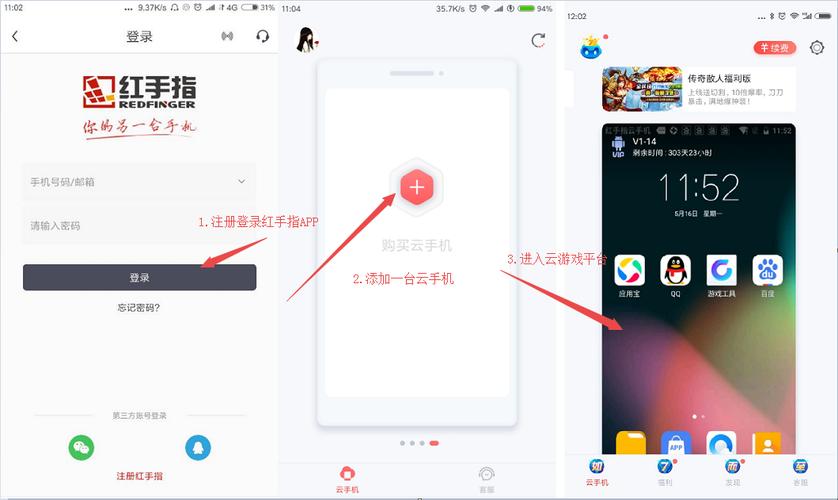 云上怎么挂游戏（怎么用云手机挂游戏）-图2