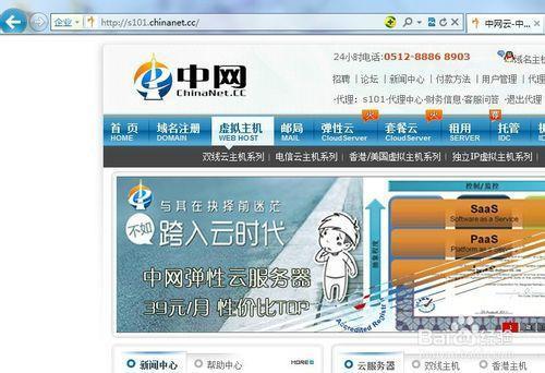 中网的云服务器（中网的云服务器有哪些）-图1