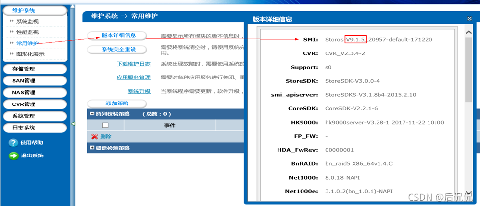 海康储存服务器（海康储存服务器配置教程）-图2