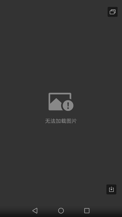 华为手机微信图片无法加载图片（华为手机微信图片加载不了）-图1