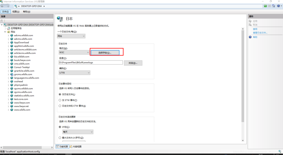 服务器iis日志（iis日志文件存在哪里）-图1