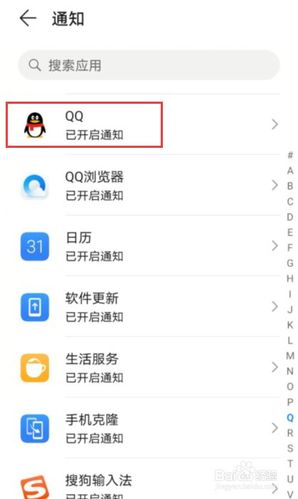 qq停用通知怎么写（已停止怎么办）-图1