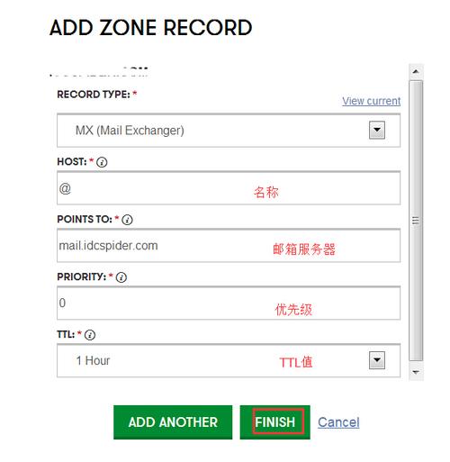 域名的ttl设置多少（域名 ttl）-图3