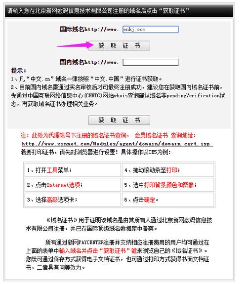 境外域名注册商（境外域名注册商域名备案怎么弄）-图3